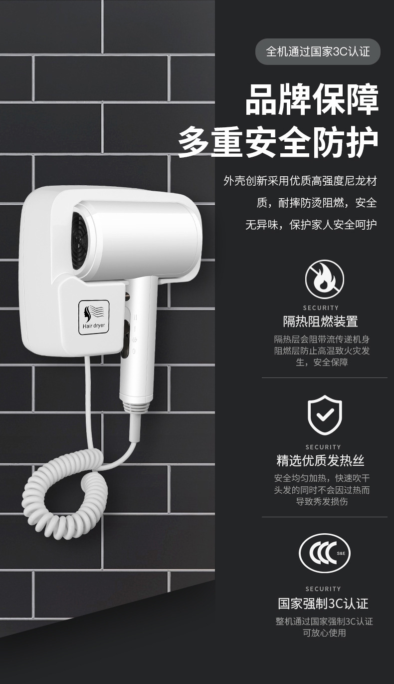 酒店吹风机壁挂式宾馆浴室卫生间民宿挂壁墙家用吹风筒免打孔跨境详情10