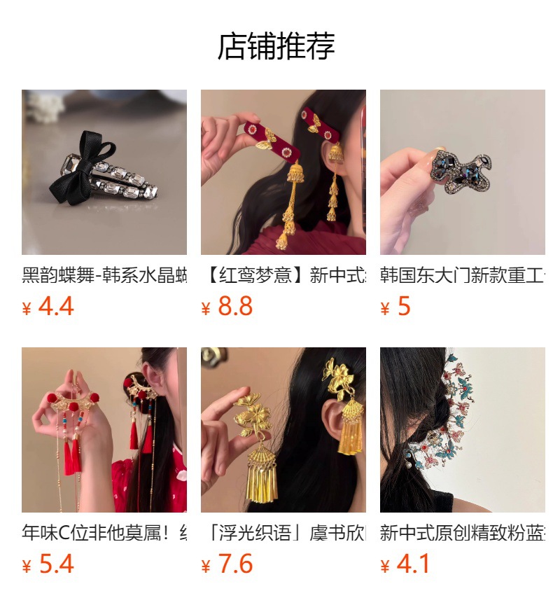 New high-end small hairpin side bangs with red velvet for the zodiac year pic 1