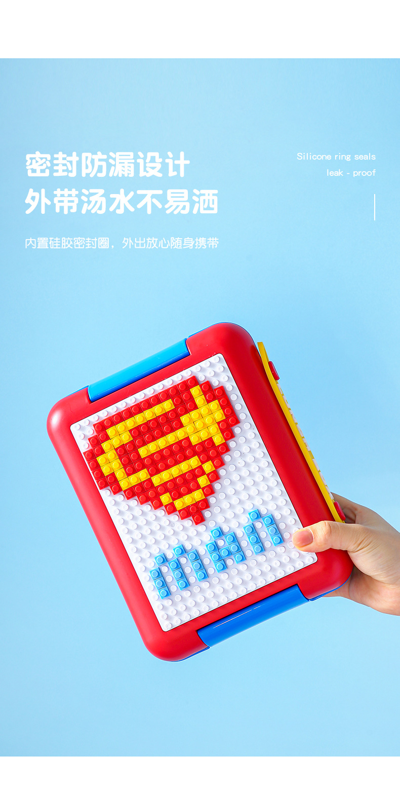 可DIY像素积木儿童便当盒PP分格学生饭盒便携午餐盒野餐盒沙拉盒详情10