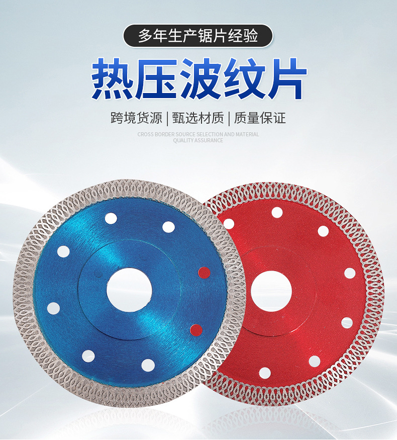角磨机金刚石锯片开槽片切割片云石打磨片石材瓷砖圆锯片批发详情1