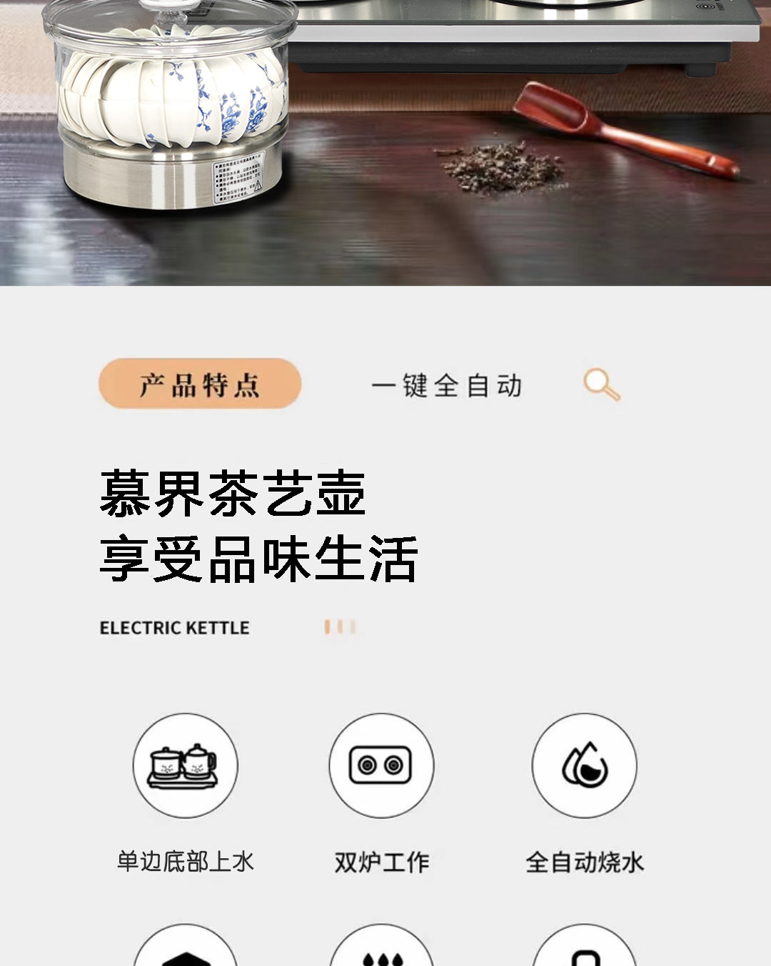 智能全自动底部上水电热烧水壶茶桌抽水嵌入式茶台一体机泡茶专用详情4
