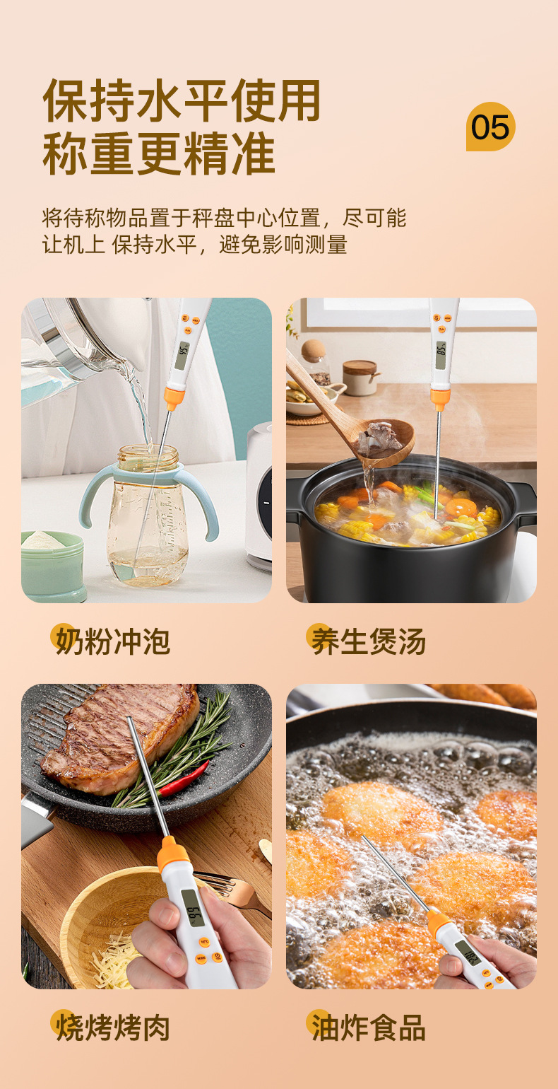 迷你电子秤精准称重厨房温度计多功能数显测温针家用称克数计量勺详情7