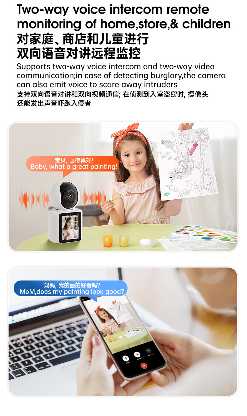 跨境智能监控摄像头可视双向视频通话一键呼叫带屏家用婴儿详情7