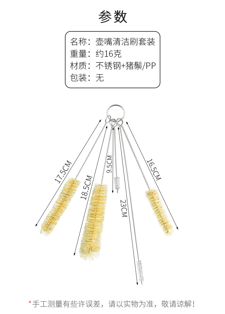 茶壶刷子茶杯迷你壶嘴吸管刷水壶硬毛缝隙厨房洗杯子清洁5件套详情5