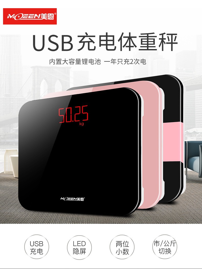 Rechargeable electronic scale, household precise and durable weighing scale, family scale, high-precision small human body weighing meter for women pic 1