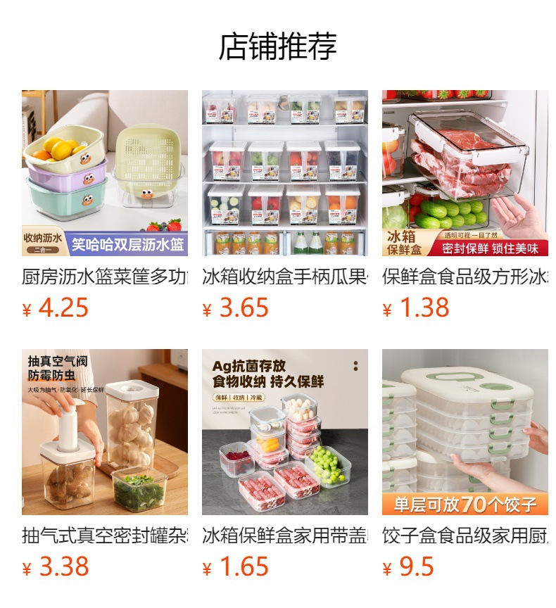 保鲜盒食品级方形冰箱水果厨房成人微波炉可用加热蔬菜冻肉密封盒详情1