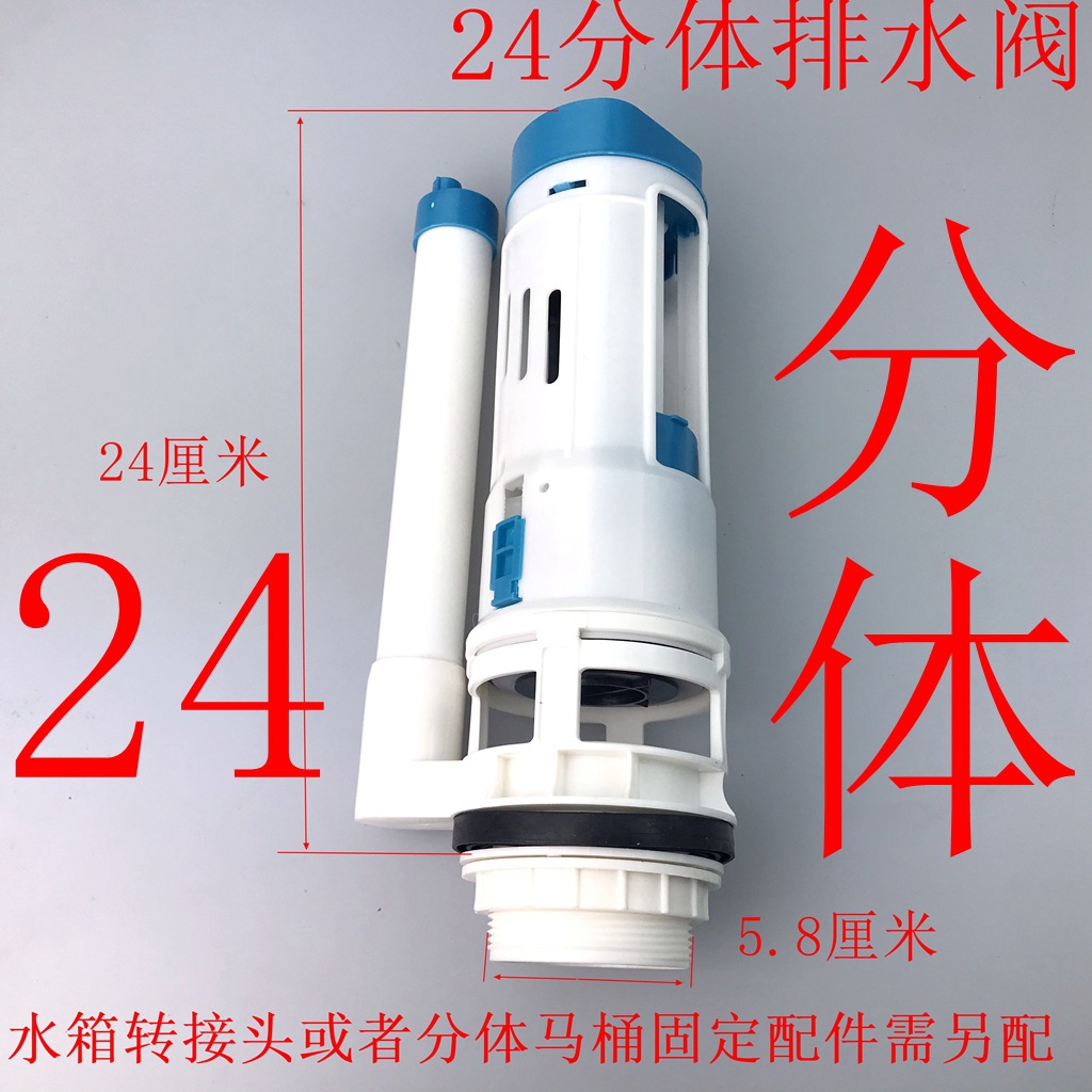 厂家批发新料18-20-24-28马桶水箱排水阀连体分体排水阀马桶配件详情23
