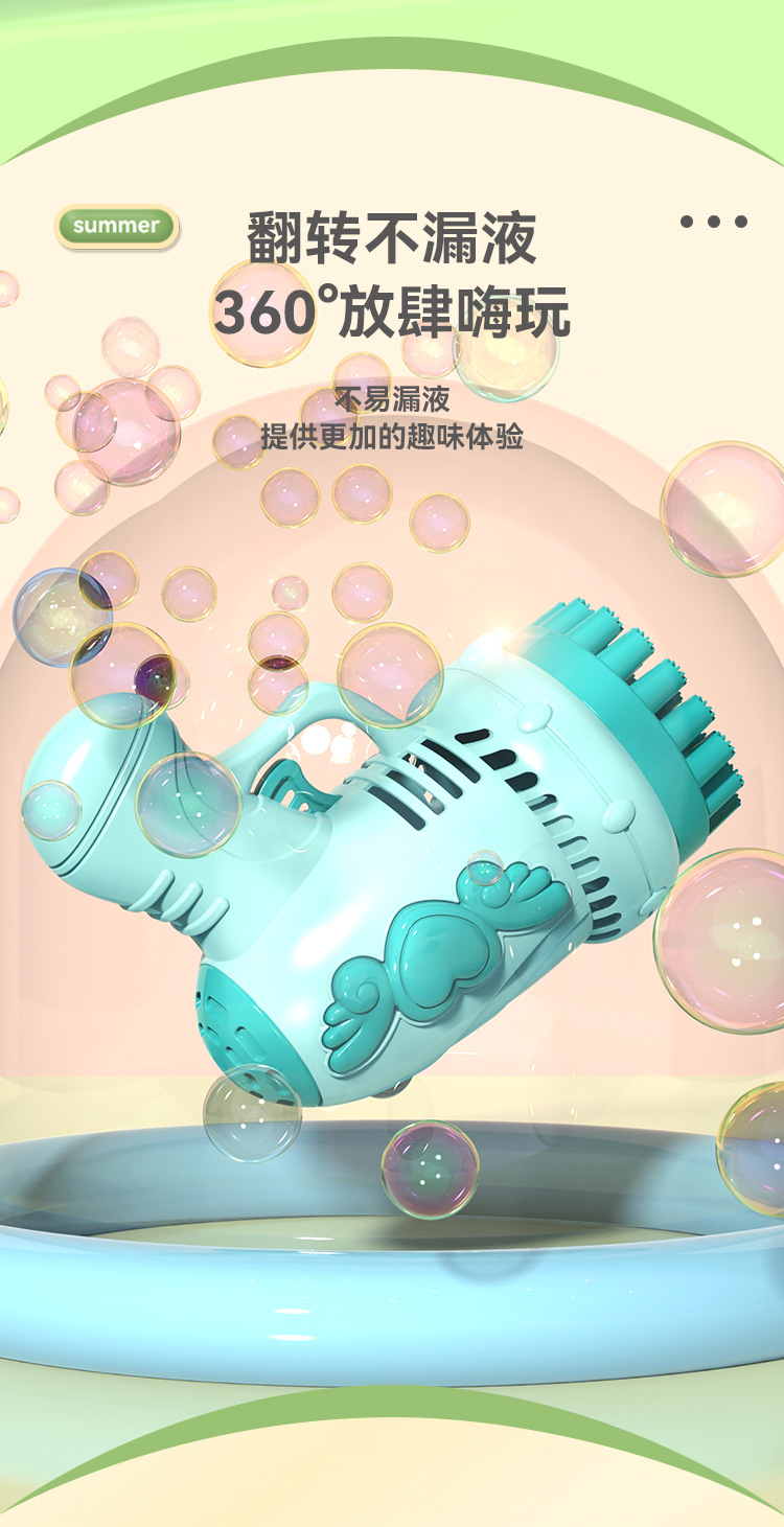 厂家批发跨境天使电动泡泡枪32孔泡泡机69孔儿童手持泡泡玩具摆摊详情9