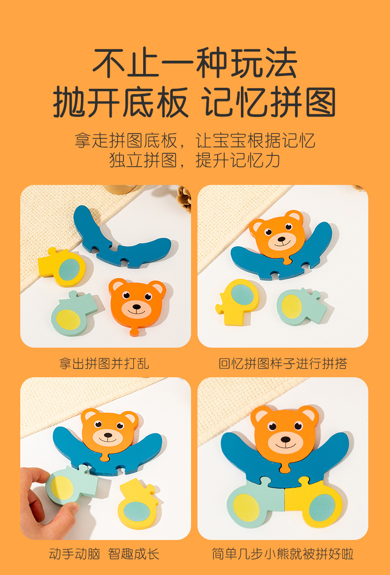 工厂批发儿童木质早教3d立体卡扣积木拼图动物交通拼板益智玩具详情7