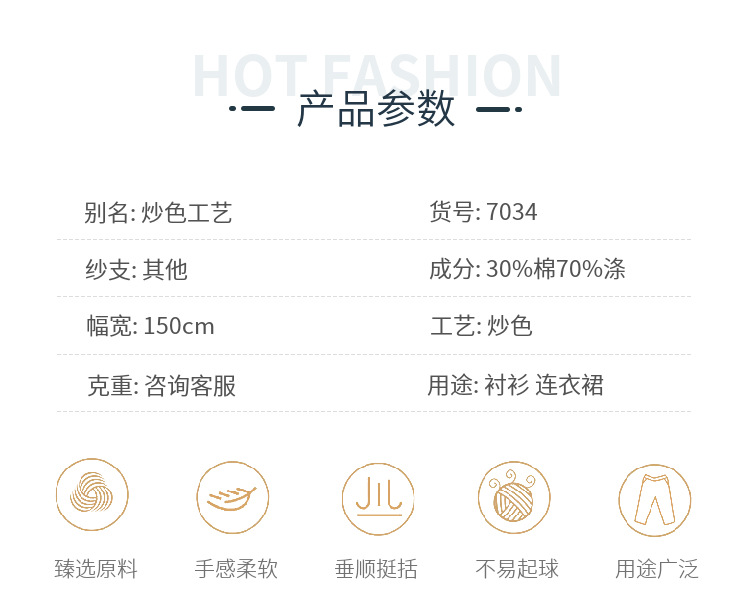Hot-selling new color stir-frying process woven fashion fabric, blended nylon polyester spring, summer and autumn shirt and dress fabric pic 3