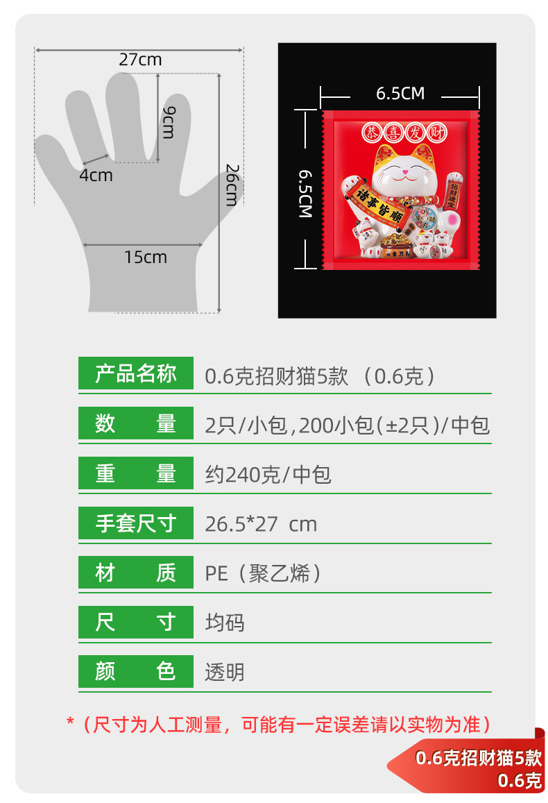 一次性手套独立包装一包两只食品级餐饮厨房透明塑料pe独包小包详情6