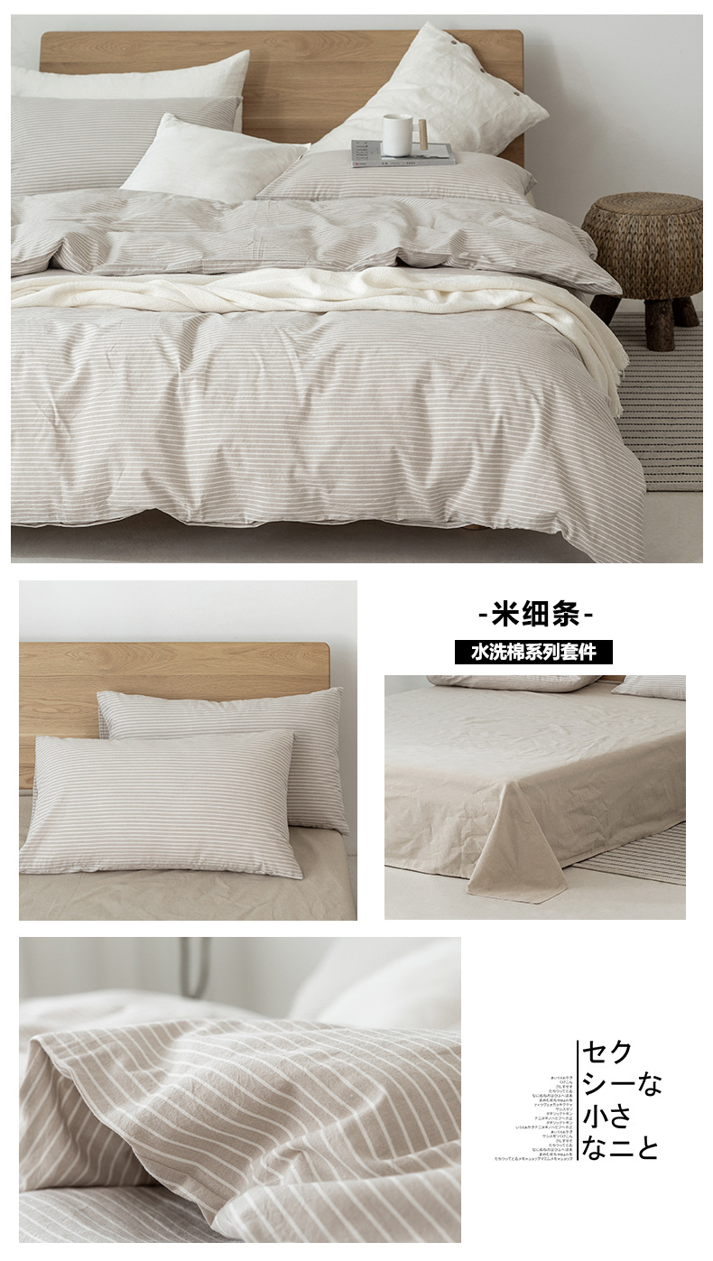 All-cotton yarn-dyed washed cotton four-piece set, pure cotton Japanese-style simple plain color quilt cover, bed sheet, bed hat style, student dormitory pic 32