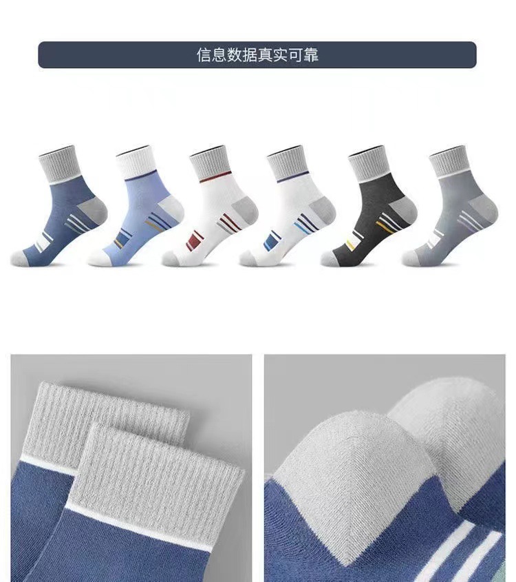 诸暨2025夏季新款男袜子 吸汗透气防滑防臭 休闲棉袜 运动中筒男袜 批发时尚休闲袜详情29