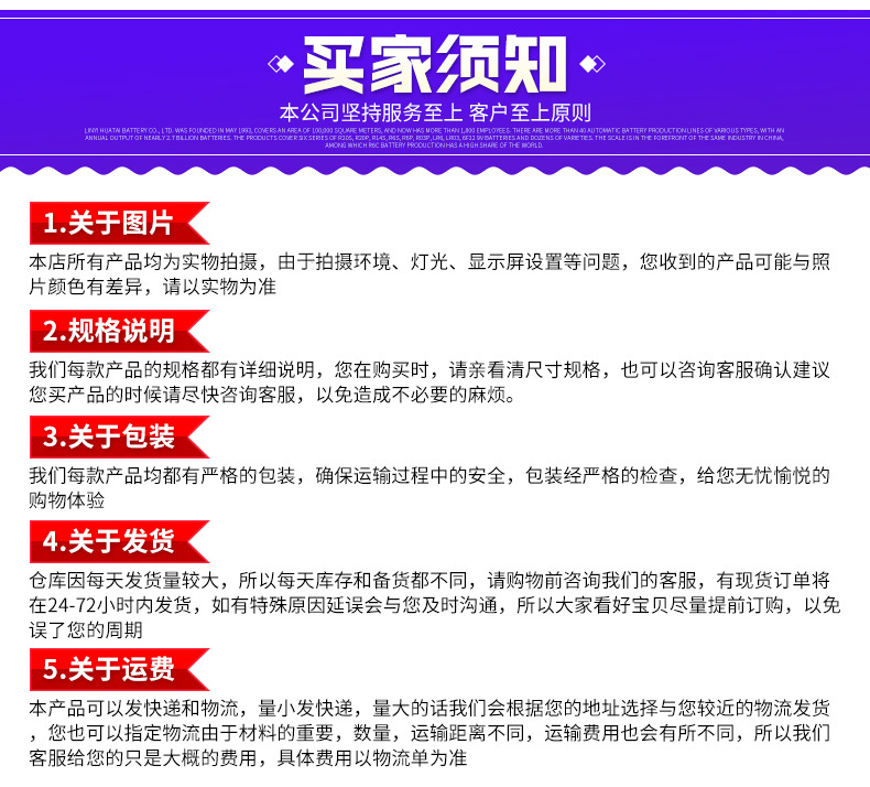 华太碳性五七号电池5号AA7号电池1.5V玩具泡泡机地摊遥控器电池详情17