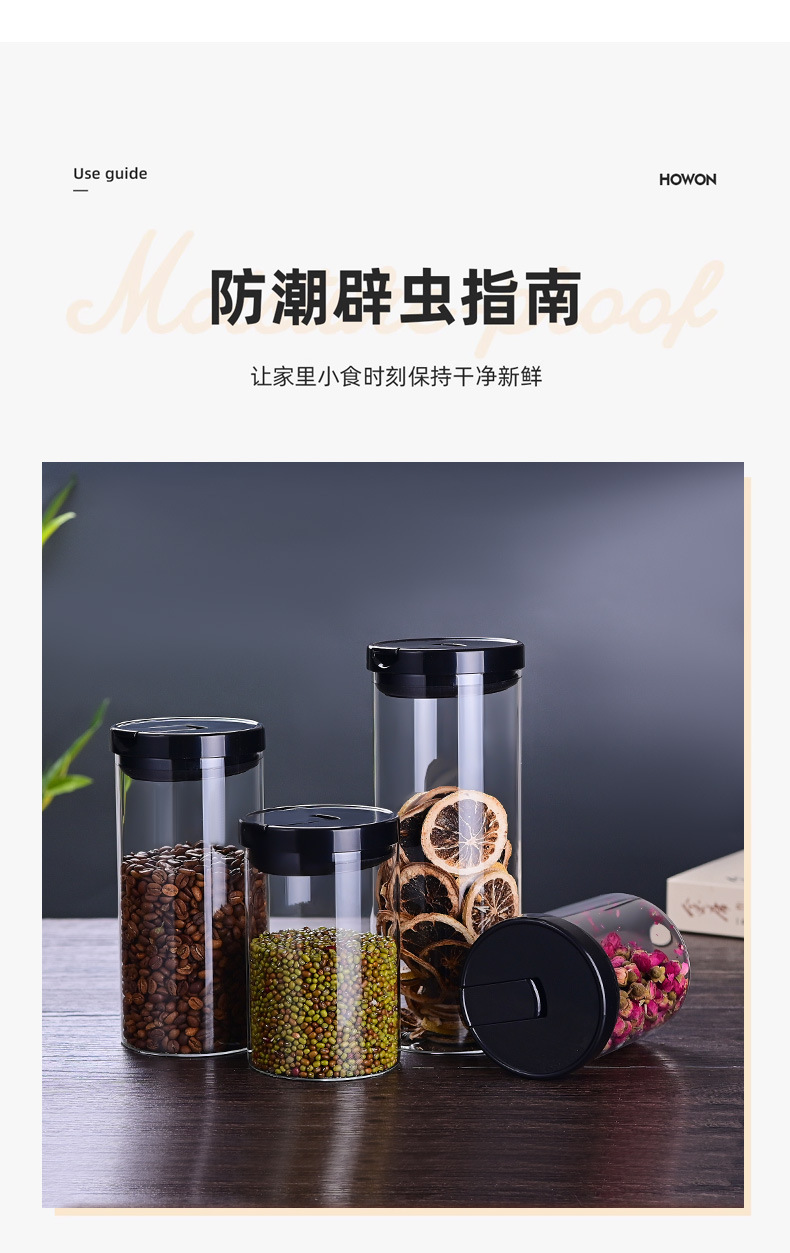高硼硅玻璃密封罐塑料盖排气阀咖啡豆干果杂粮储物盒茶叶收纳罐详情16