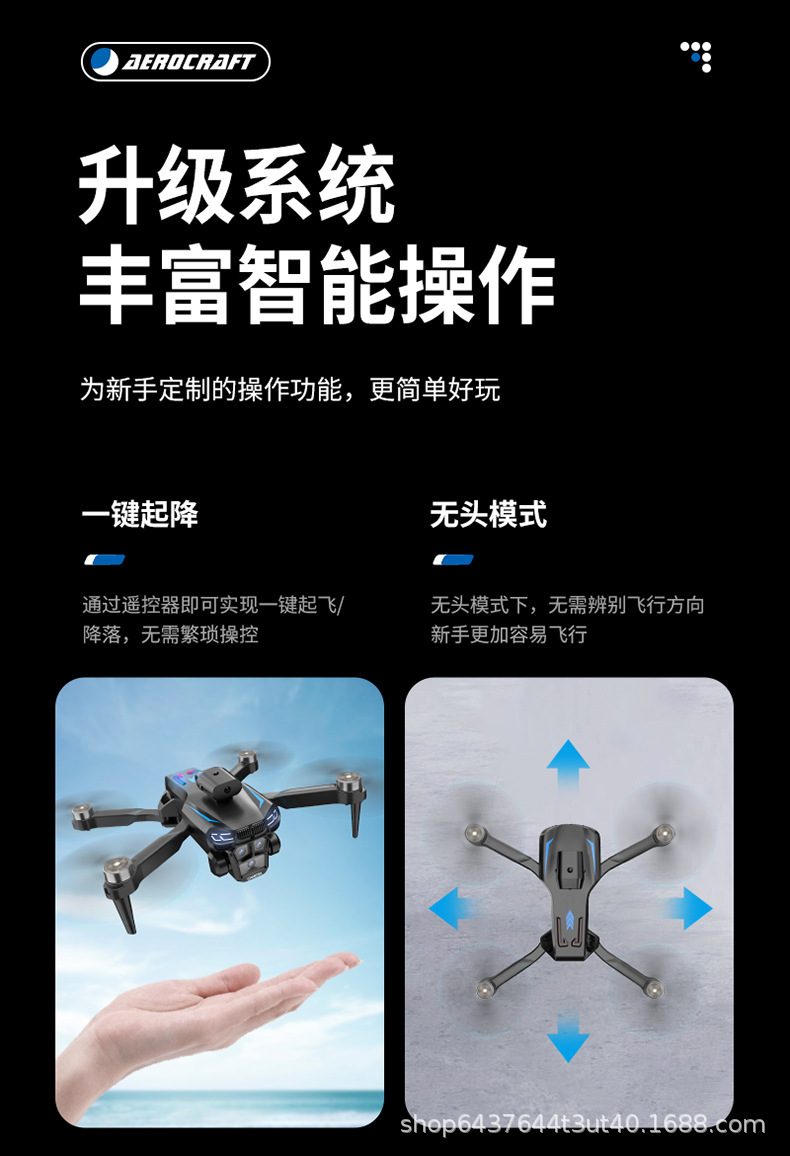 带屏液晶遥控器无人机高清航拍专业遥控飞机飞行器儿童男女孩玩具详情13