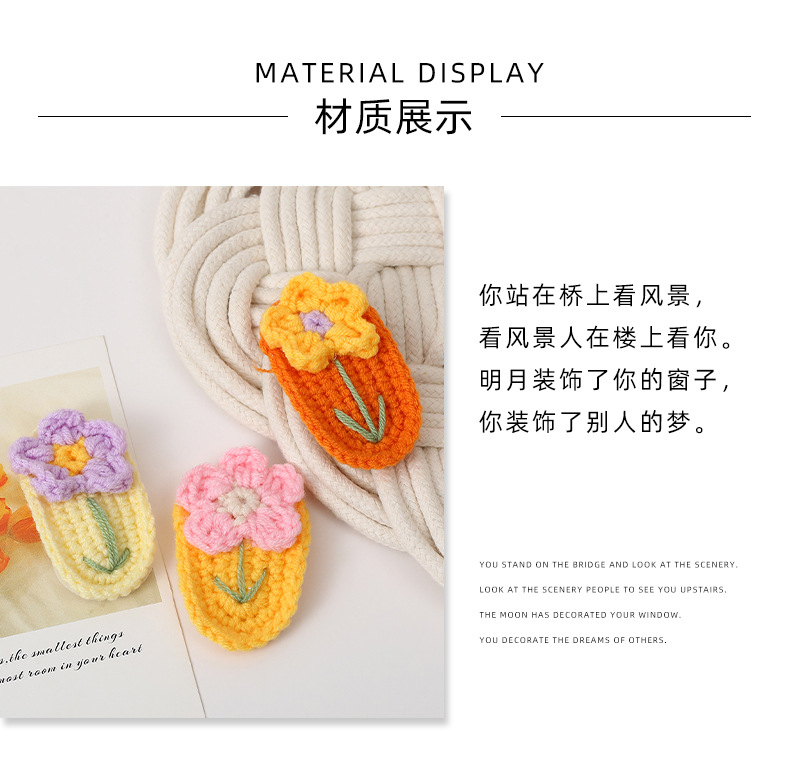 Diy一朵小花bb夹 夏日清新边夹可爱花朵毛线编织发夹头饰发饰女详情5