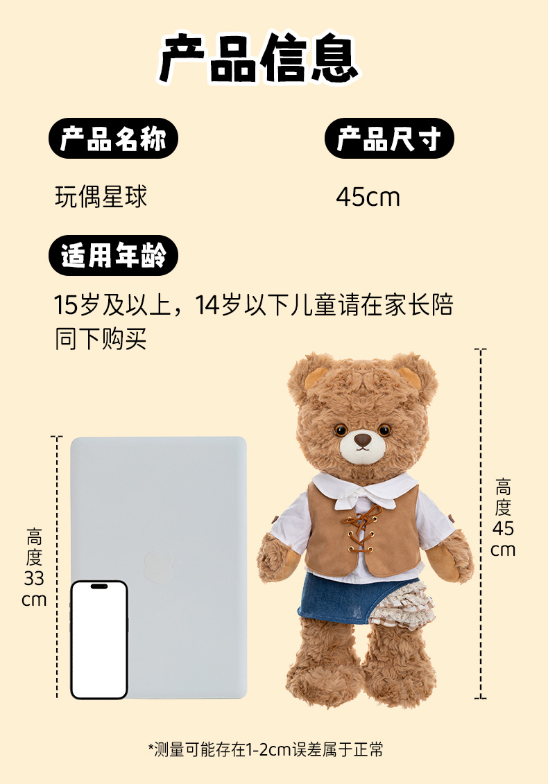 The versatile fashion rabbit doll Planet series plush toys monkey and red panda figurines are perfect birthday gifts for friends pic 6