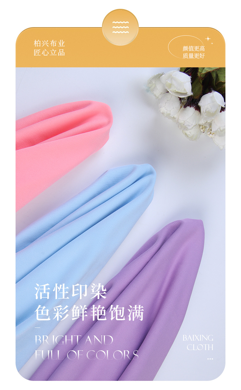 250g涤仿棉瑜伽服面料加厚针织弹力运动面料紧身衣健身服面料详情9