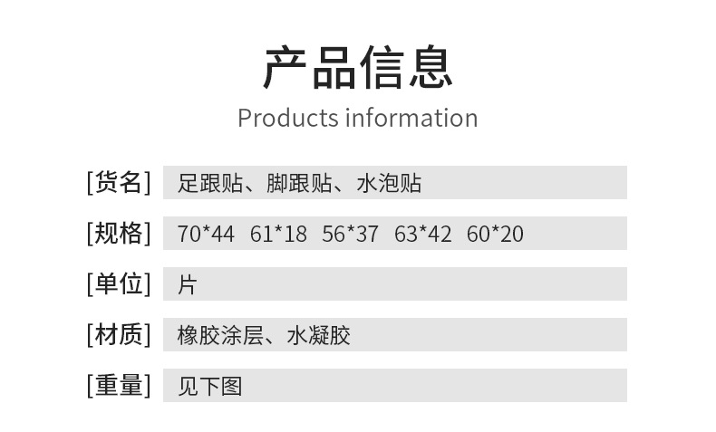 跨境新品高跟鞋防磨脚贴后跟帖 批发 防磨贴足跟贴隐形凝胶水泡贴详情3