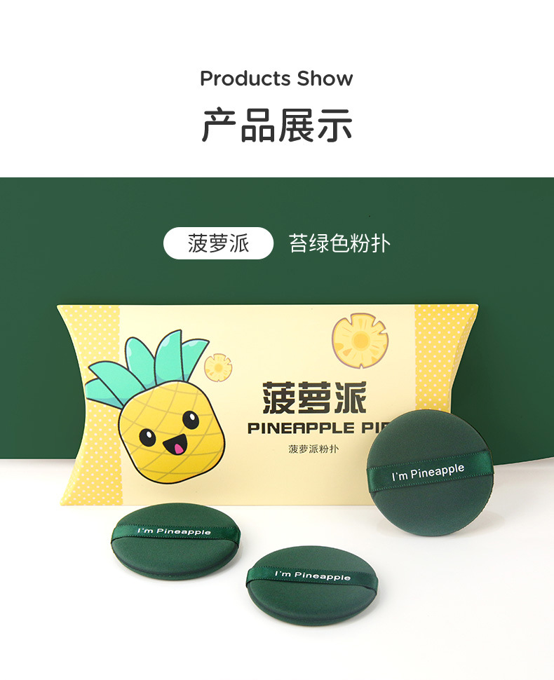Air cushion powder puff for beauty, egg powder puff for both dry and wet use, egg yolk pie, pineapple pie, dry and wet dual-purpose makeup powder puff pic 14