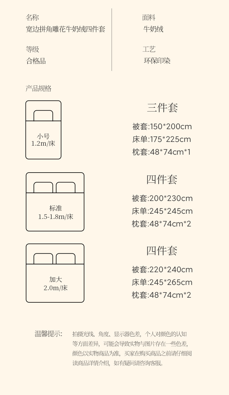 A类母婴级刺绣牛奶绒四件套秋冬季加厚珊瑚绒法兰绒被套床上用品详情21
