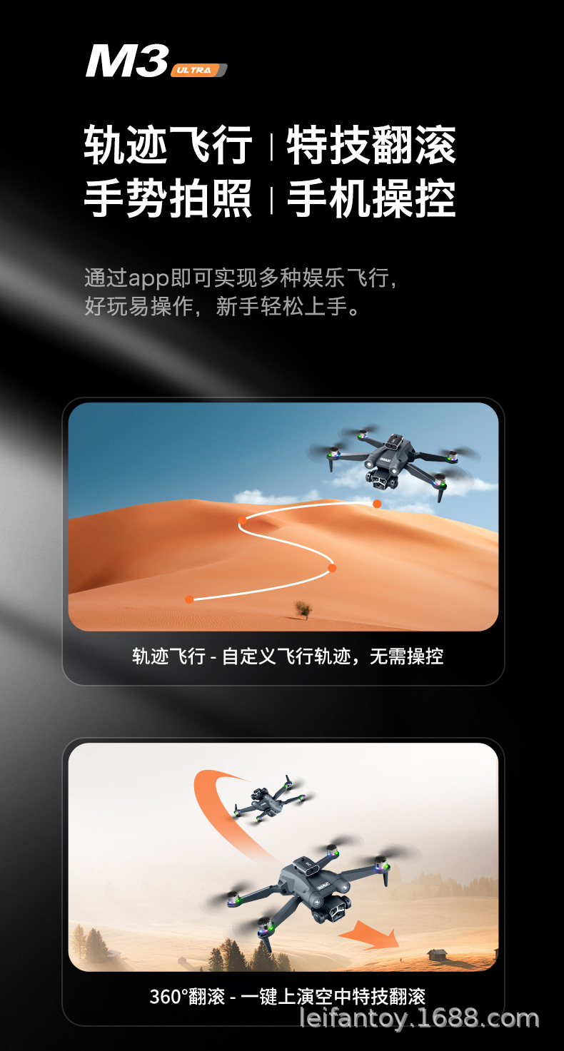 新款M3 U无刷电调带屏液晶遥控器无人机智能避障光流玩具遥控飞机详情13