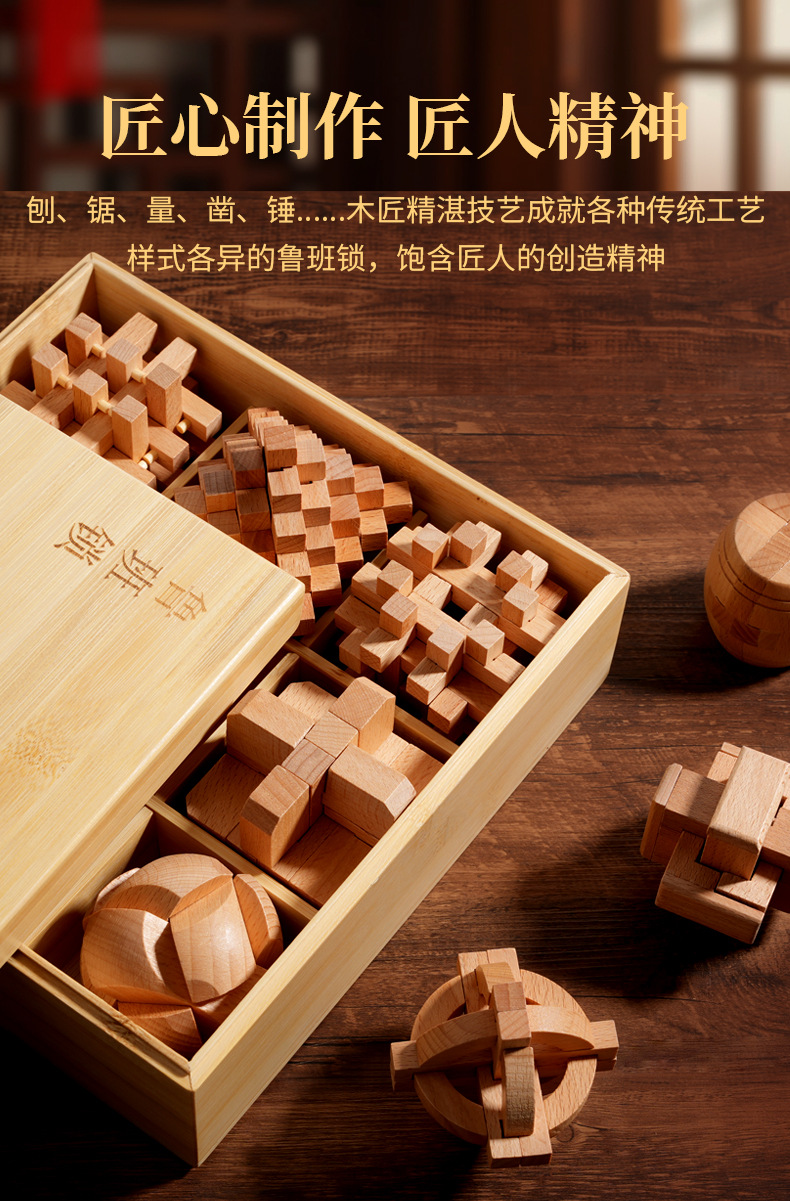 儿童益智礼品木盒孔明锁鲁班锁全套木质岁套装礼物玩具大型怀旧详情7