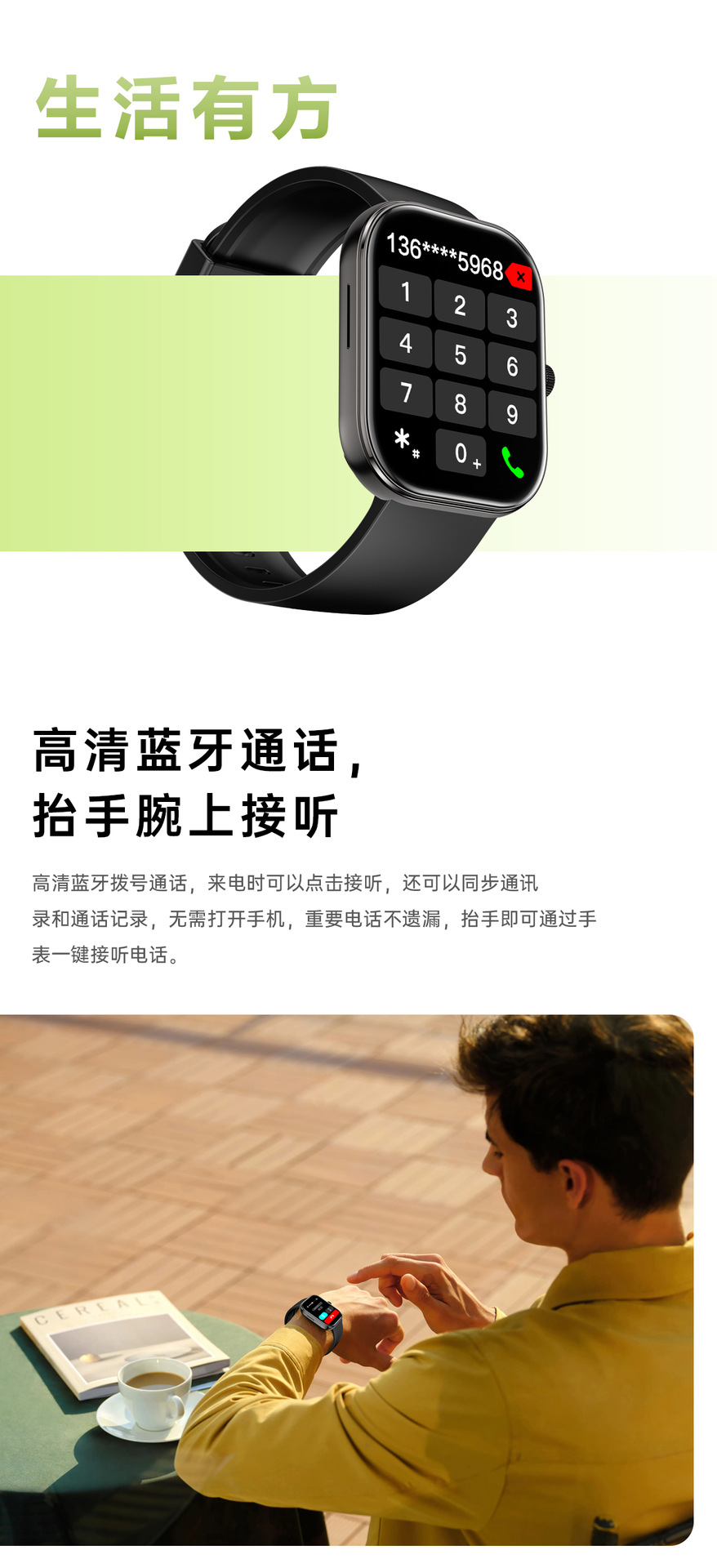 智能手表多功能运动计步成人防水手表跨境女生健康监测蓝牙通话详情8