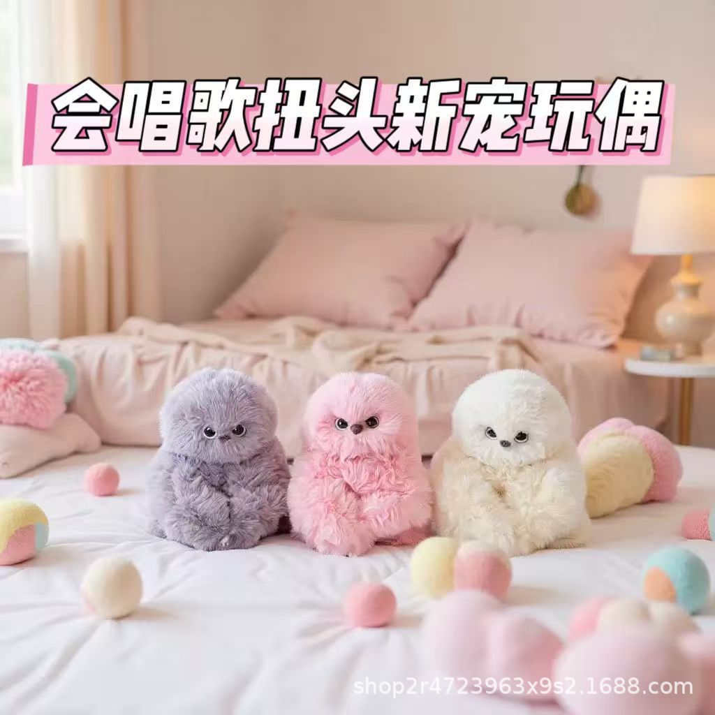 会唱歌扭头害羞毛绒玩偶公仔可爱ins风包包挂件少女心萌宠玩具详情1