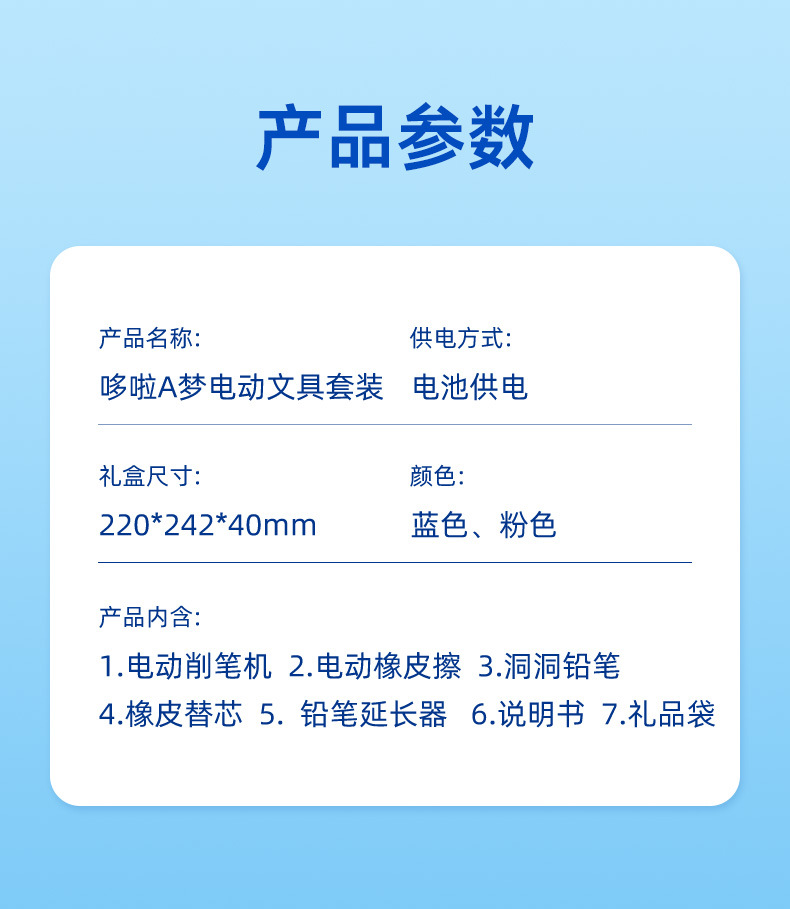 天文电动文具套装 小学生六一儿童节日礼物盒活动福利奖品 A6303详情15
