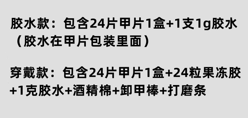 小红书同款穿戴甲ins高级纯欲风 穿戴式美甲指甲贴学生短款中长款详情1