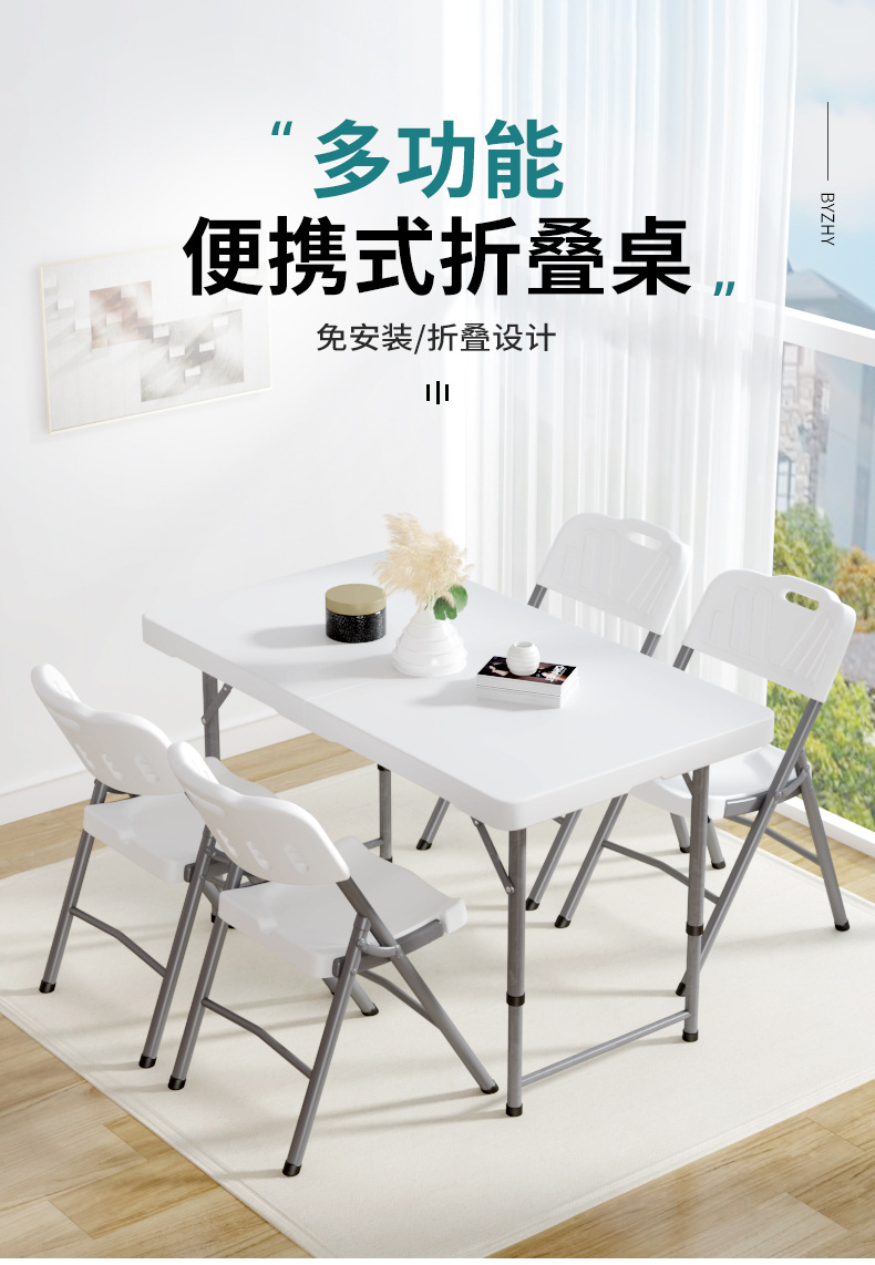 户外摆摊折叠桌简易便携批发露营桌椅家用办公长条塑料夜市餐桌子详情2
