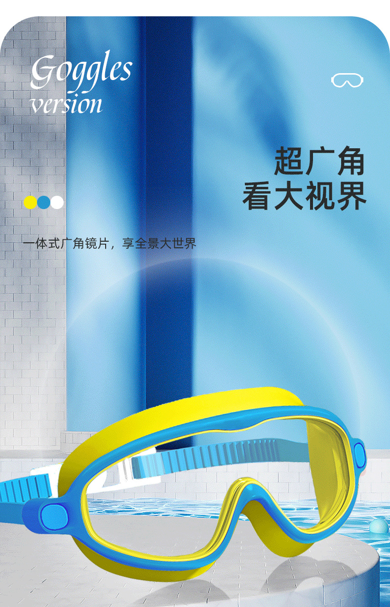 儿童泳镜防水防雾高清大小框潜水镜男童女童游泳眼镜专业潜水套装详情5