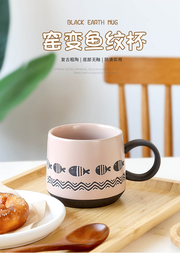 复古粗陶马克杯粉色手绘陶瓷水杯哑光浮雕小鱼杯子宽口早餐杯大号详情5