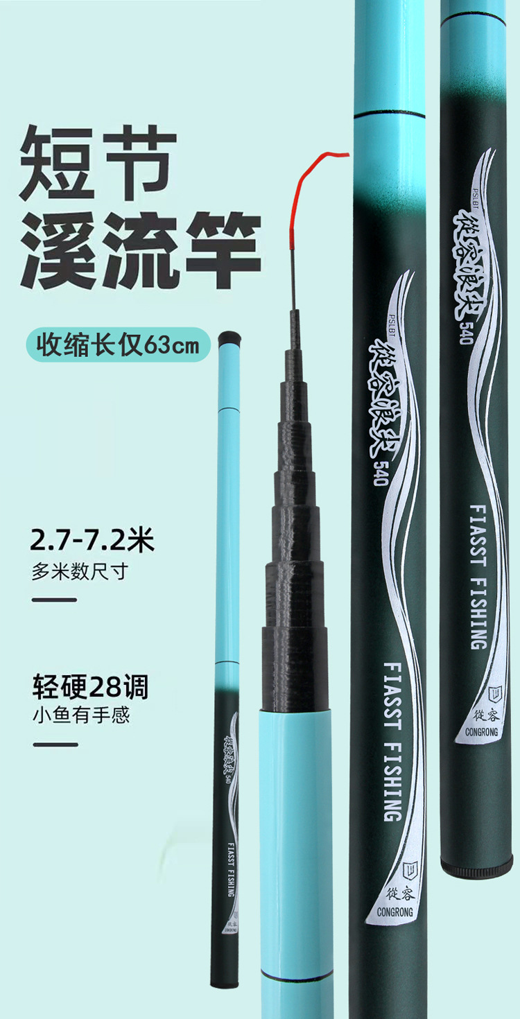 Leisurely wave tip fishing rods, stream rods, waterfront crucian carp rods, fishing rods, hand rods, platform fishing rods, short section stream rods, wholesale fishing pic 1