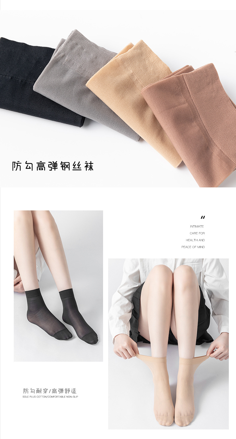 宝娜斯棉底短丝袜女春夏薄款水晶丝防滑短袜透明防勾丝耐磨钢丝袜详情14