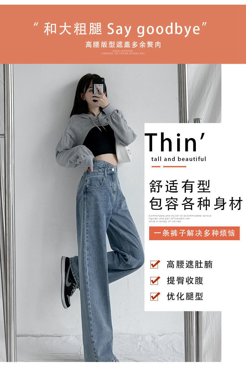 Irregular loose straight-leg jeans are versatile for women. Regular slanted high-waisted pants that make you look petite. Wide-leg floor-length pants pic 10