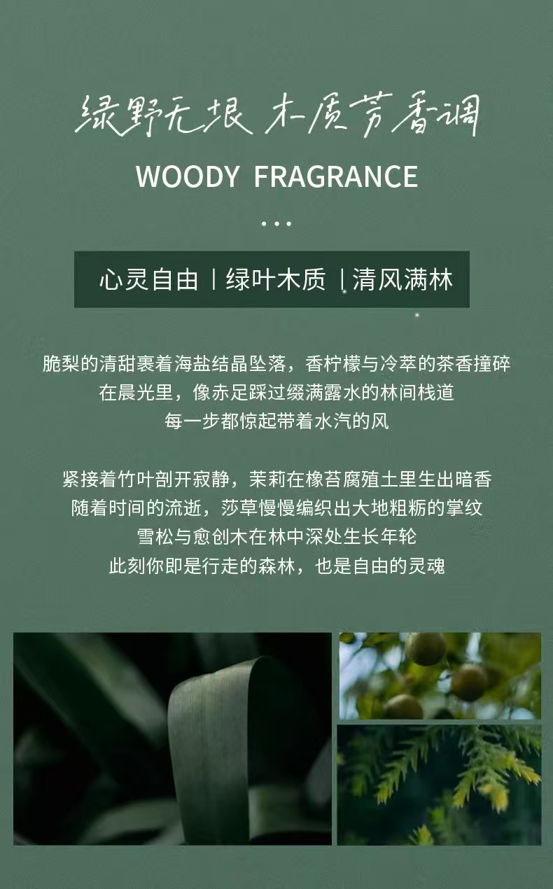 外贸跨境新款男士香水小城伊香持久香水留香TK跨境香水TEMU纯粹香水香根草香水外贸批发香水六区香水详情3