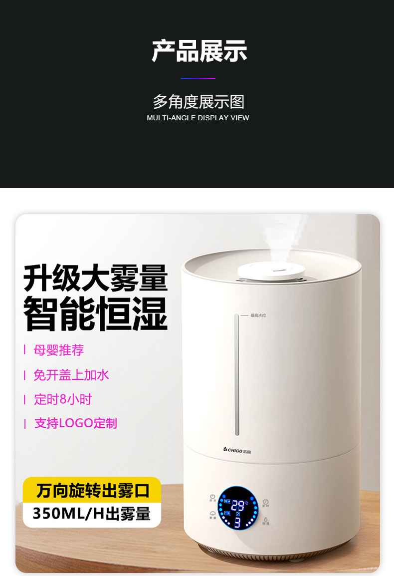 新款加湿器家用静音卧室小型大喷雾容量空调内孕妇婴儿空气香薰机加湿器详情1