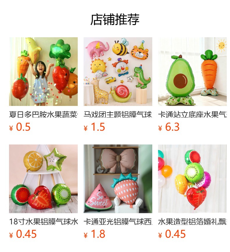 夏日多巴胺水果蔬菜气球幼儿园教室生日派对百日开荤仪式布置装饰详情1