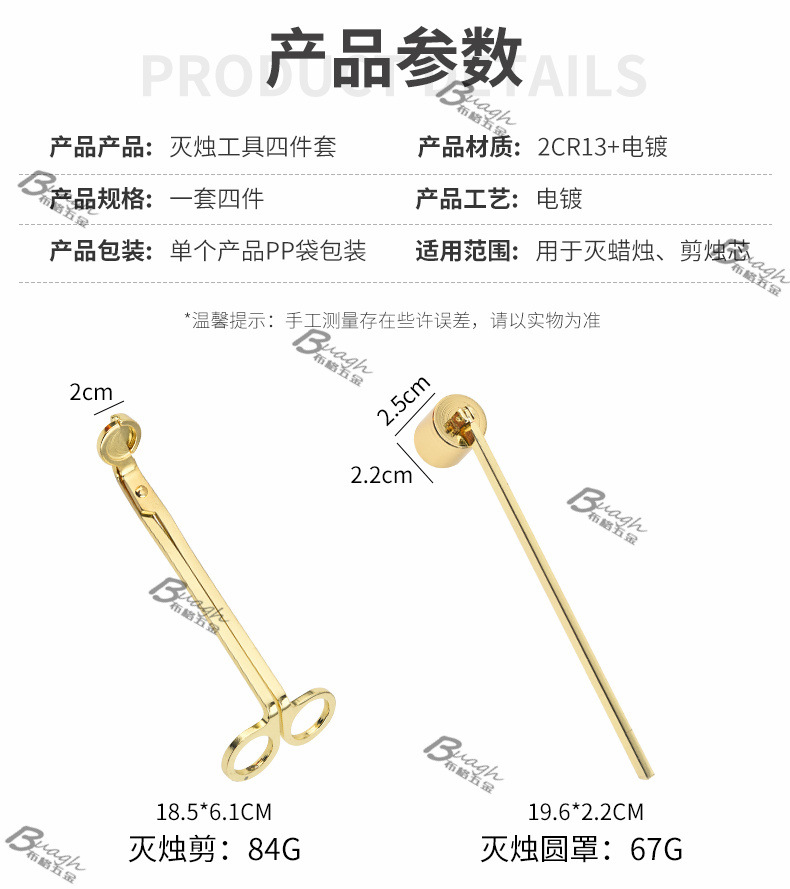 厂家直供香薰蜡烛工具套装灭烛铃铛灭烛剪灭烛钩灭烛罩跨境蜡烛钩详情5
