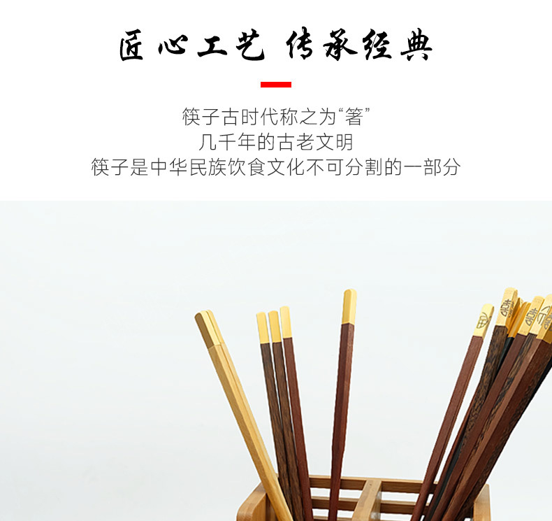 鸡翅木家用筷子金属头精品木筷子芸香木网红分餐家庭红木筷子批发详情5