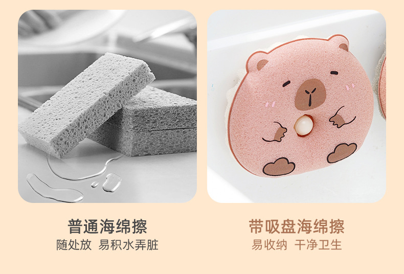 悦思家批发卡皮巴拉吸盘沥水海绵擦厨房专用抹布厚款吸水洗碗布详情12