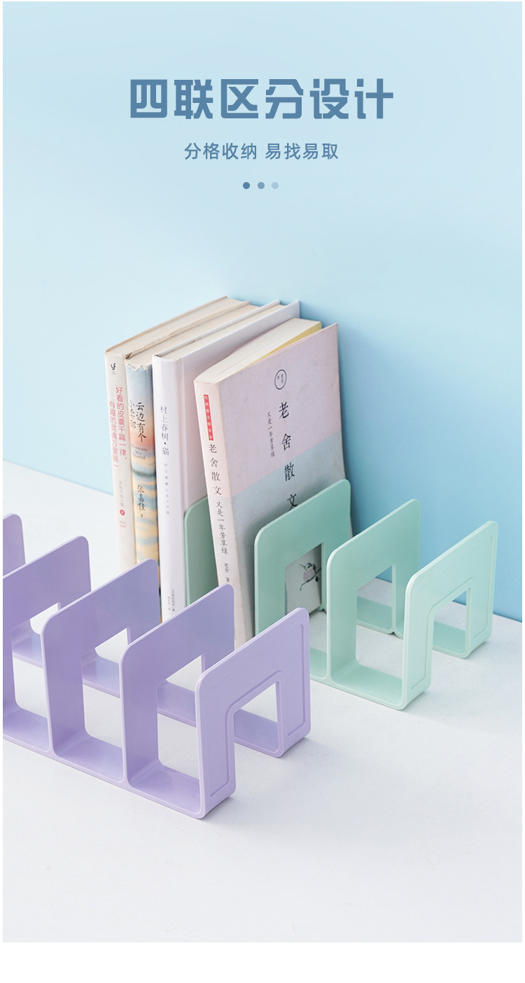 书立阅读架书立架桌面收纳置物架加厚四联书夹固定书本挡板分类栏详情6