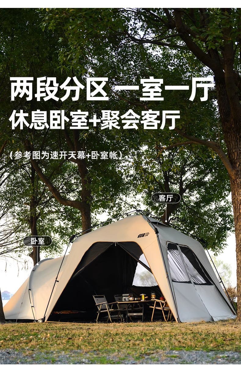 探险者车边帐速开穹顶天幕户外夏季露营轻奢速开帐篷遮阳防晒凉棚详情20