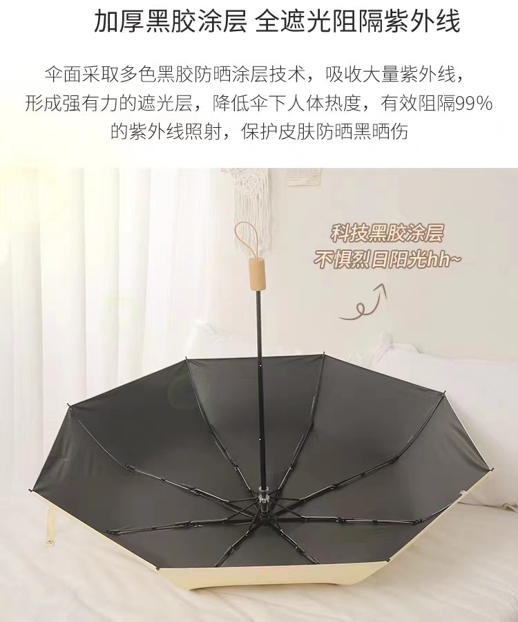 防紫外线三折手动手柄雨伞批发纯色黑胶防晒晴雨两用太阳伞折叠伞详情7