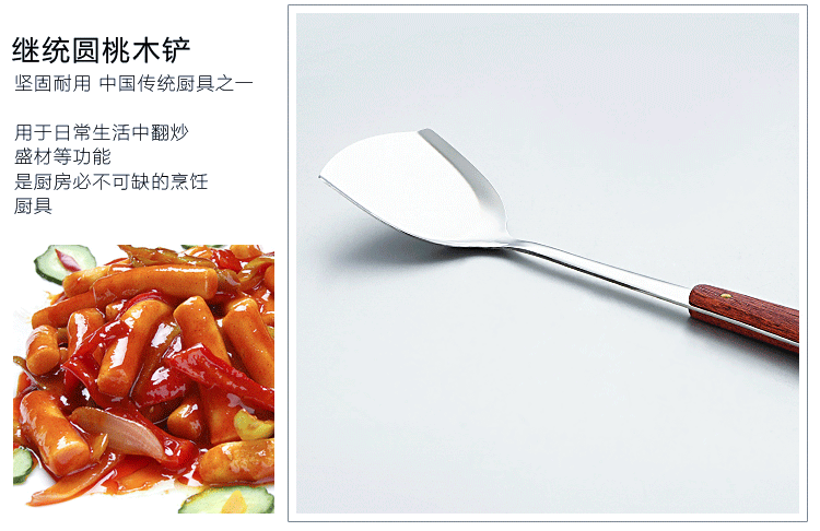 厨房不锈钢锅铲漏勺厨具套装家用木柄大漏勺炒菜铲子烹饪汤勺批发详情21