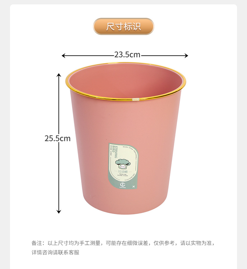 金边垃圾桶家用厨房卫生间垃圾桶家用塑料垃圾桶客厅卧室垃圾桶详情8