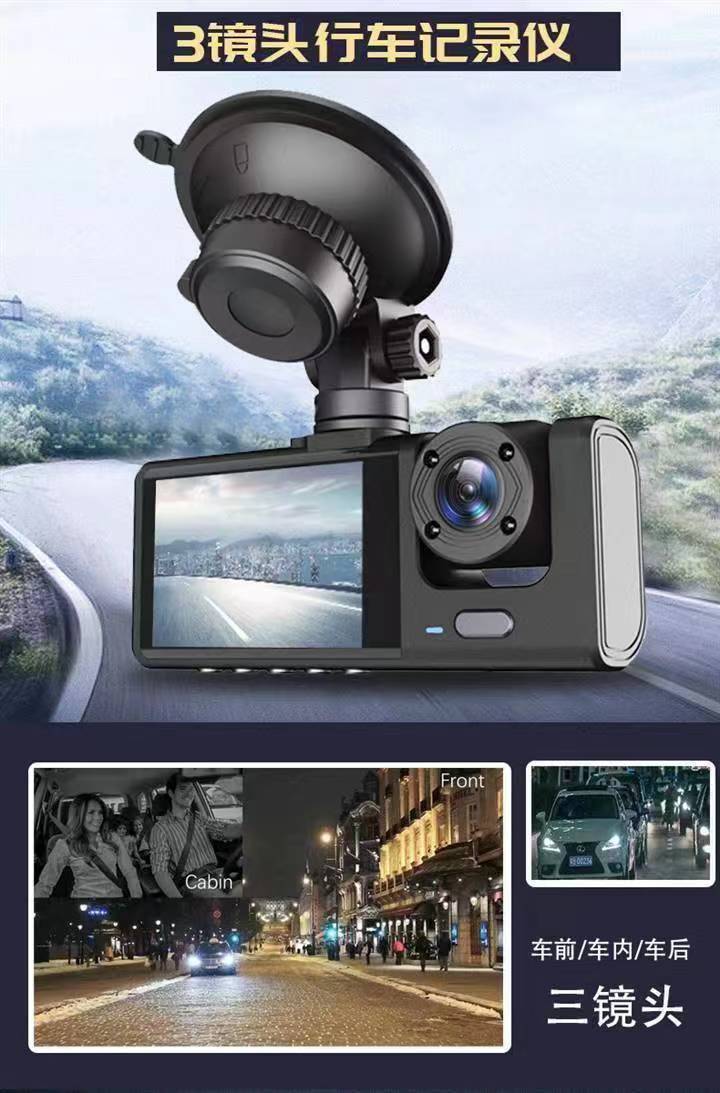2寸屏C309WiFi行车记录仪高清手机互联三镜头停车监控带夜视车载D详情7